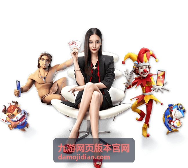 九游网页版-进阶玩法思路解析